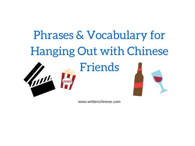 Phrases & Vocabulary for Hanging Out
